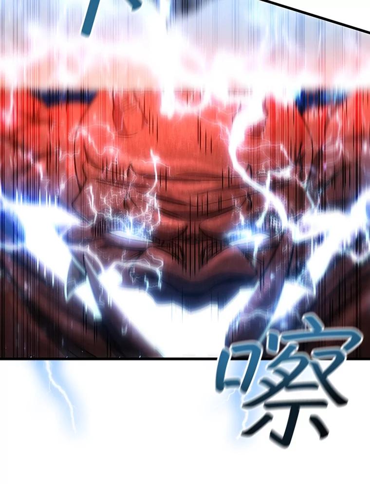 《噬龙魔法师》34.会说话的骷髅 第112页