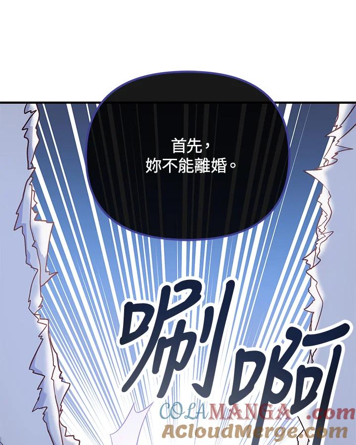 《解救好战丈夫的女儿》第35话 第41页