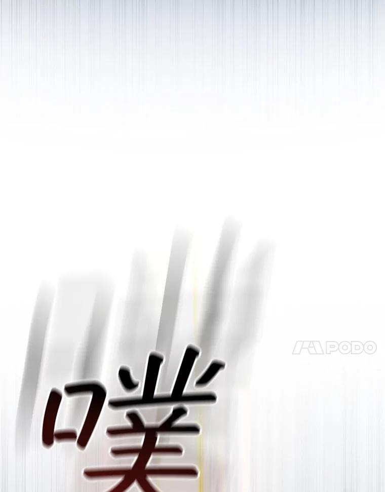 《噬龙魔法师》34.会说话的骷髅 第92页
