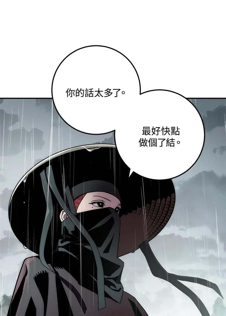 《修罗传说：毒龙》第34话 第24页