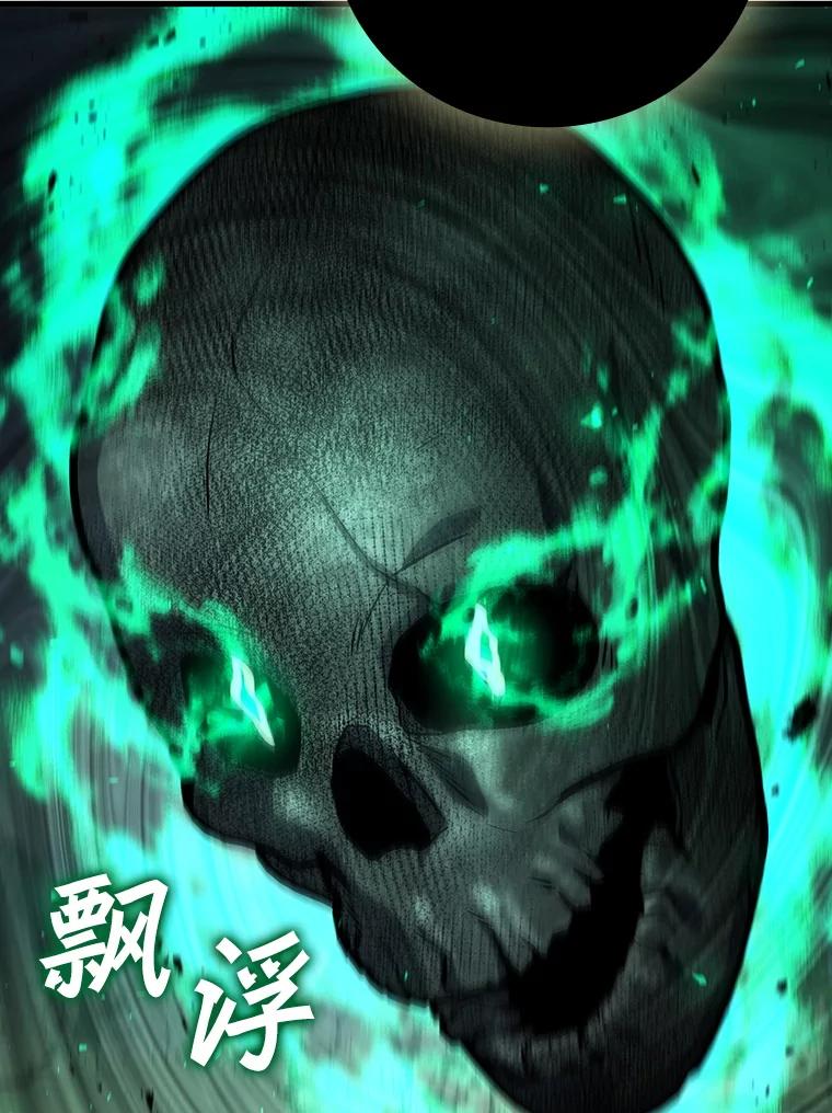《噬龙魔法师》34.会说话的骷髅 第143页