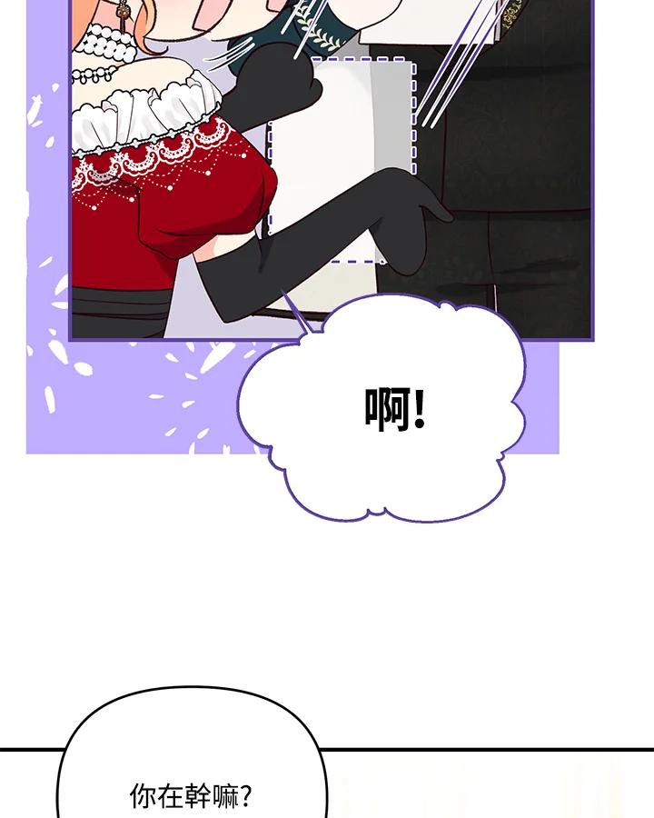 《解救好战丈夫的女儿》第35话 第7页