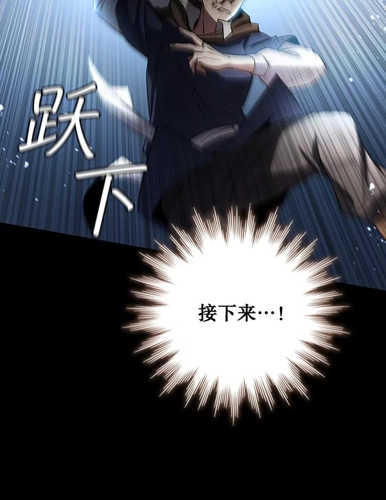 《噬龙魔法师》34.会说话的骷髅 第74页