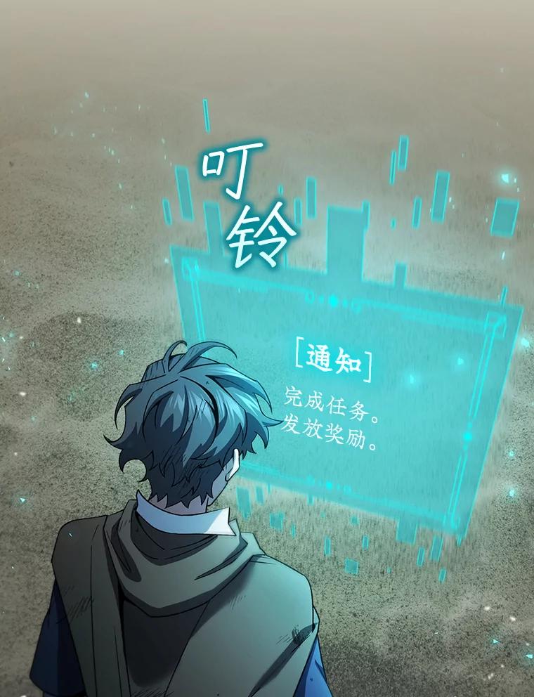 《噬龙魔法师》34.会说话的骷髅 第128页