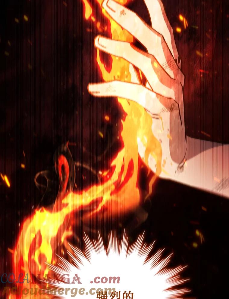 《噬龙魔法师》34.会说话的骷髅 第77页
