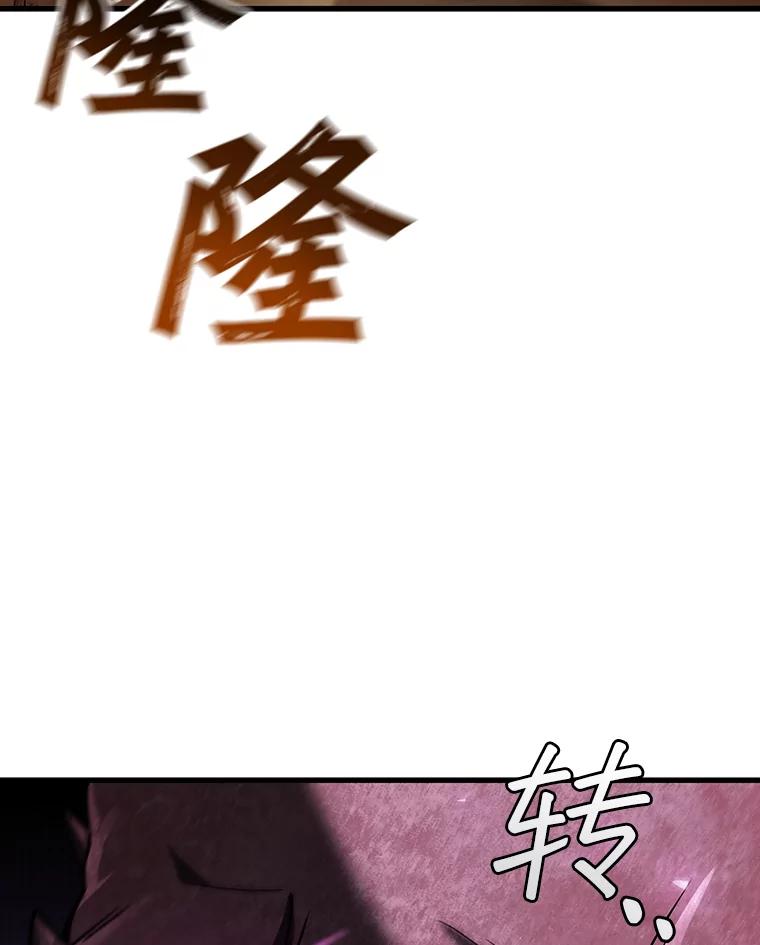 《噬龙魔法师》34.会说话的骷髅 第19页