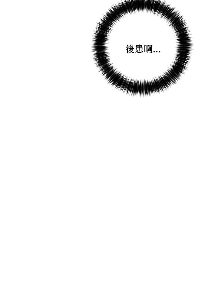 《修罗传说：毒龙》第34话 第127页