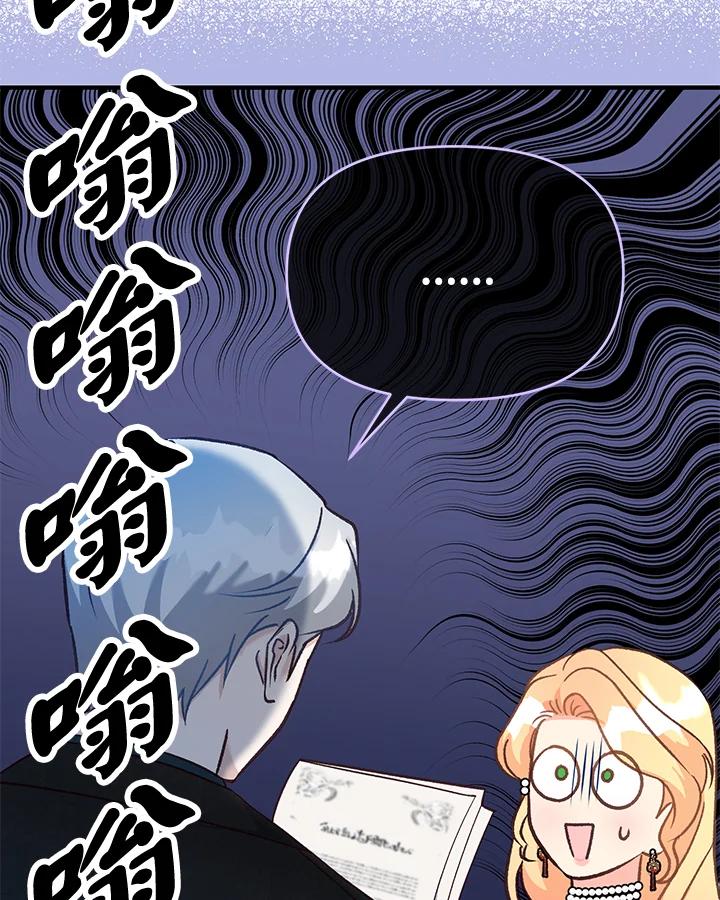 《解救好战丈夫的女儿》第35话 第15页