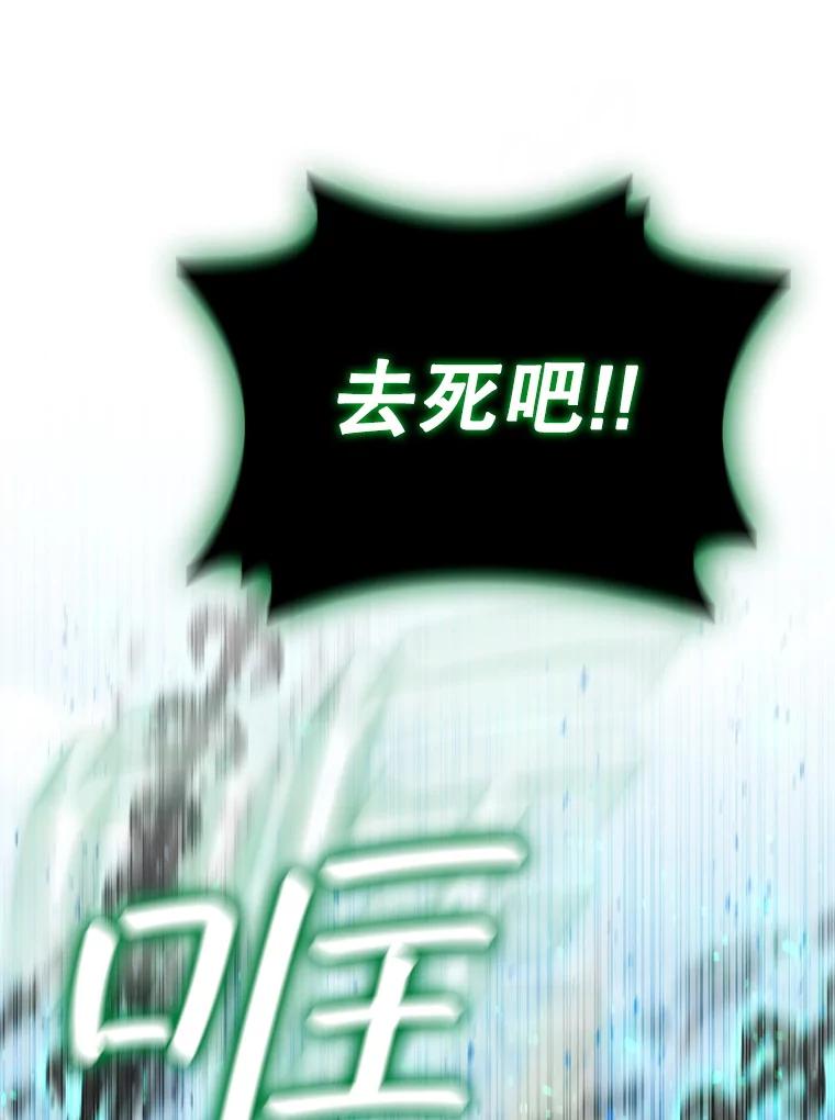 《噬龙魔法师》34.会说话的骷髅 第6页