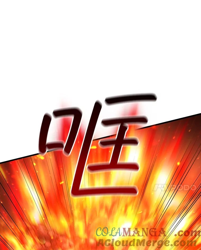 《噬龙魔法师》34.会说话的骷髅 第13页