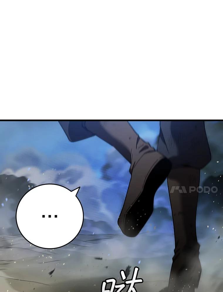 《噬龙魔法师》34.会说话的骷髅 第119页