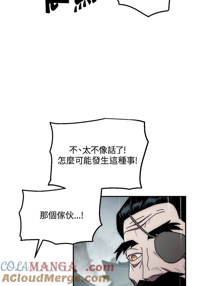 《修罗传说：毒龙》第34话 第9页