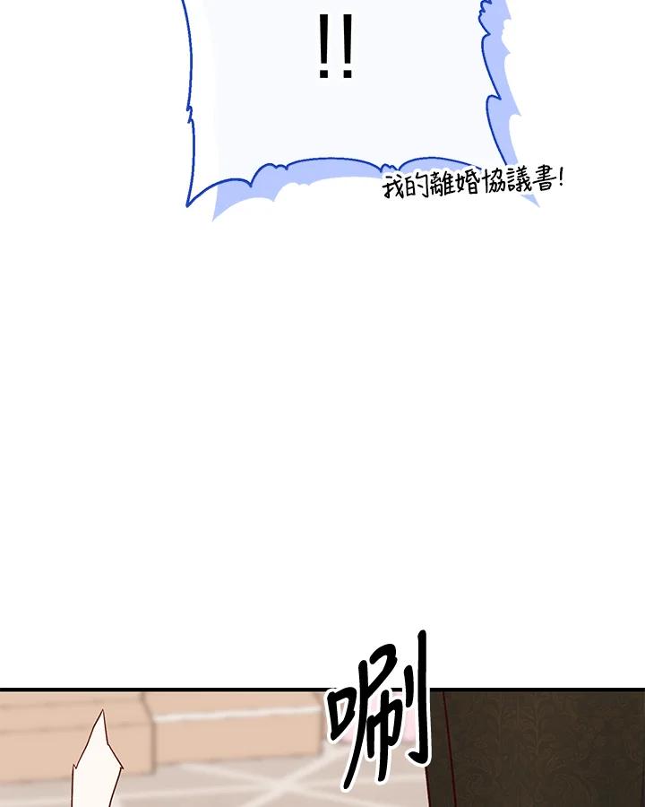 《解救好战丈夫的女儿》第35话 第43页