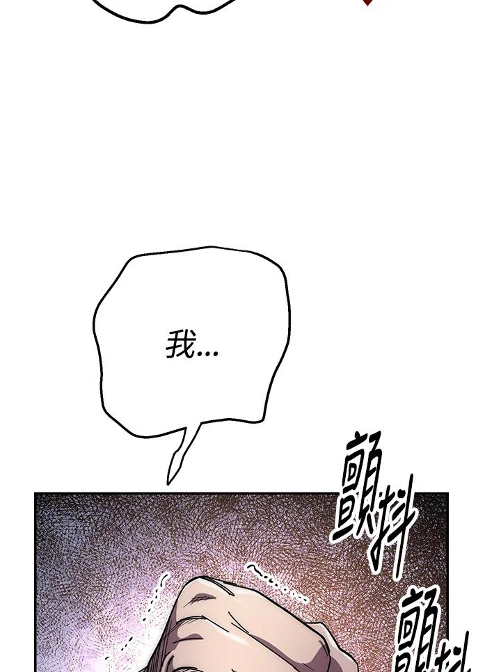 《修罗传说：毒龙》第34话 第72页