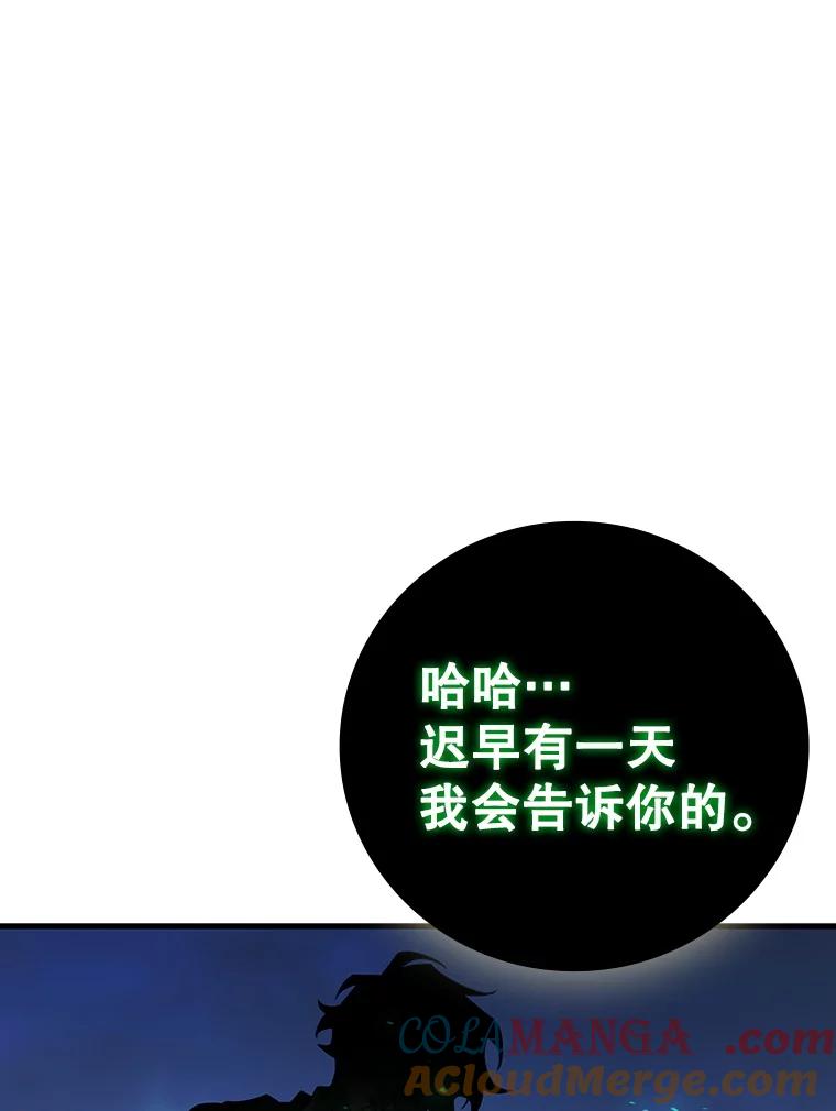 《噬龙魔法师》34.会说话的骷髅 第149页