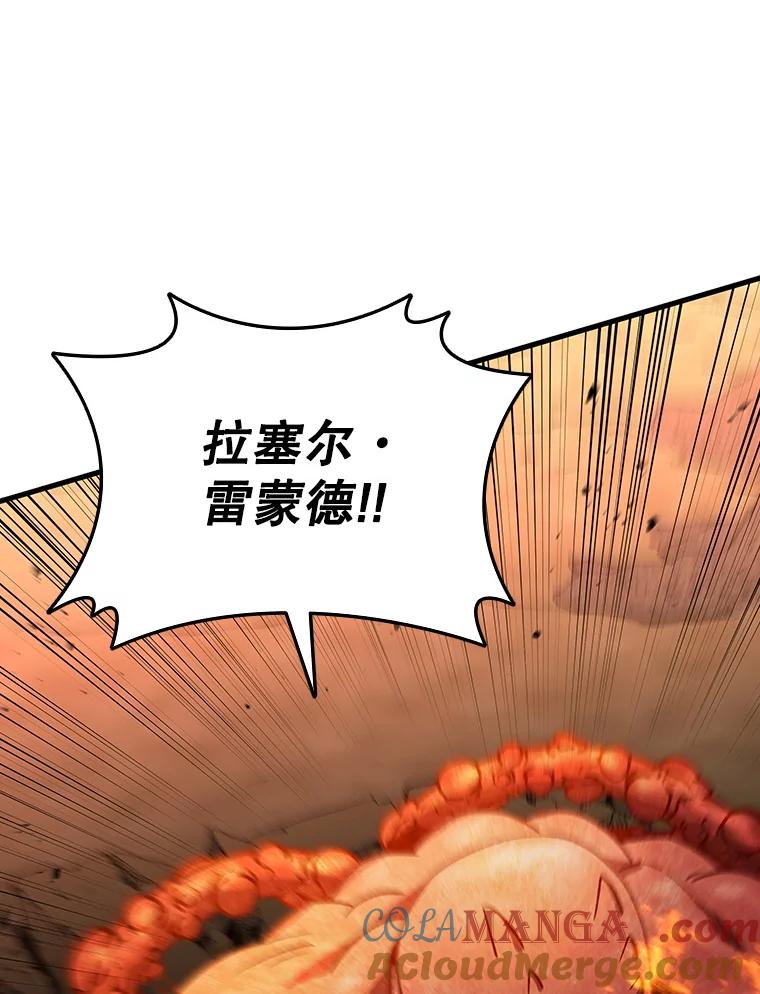 《噬龙魔法师》34.会说话的骷髅 第85页