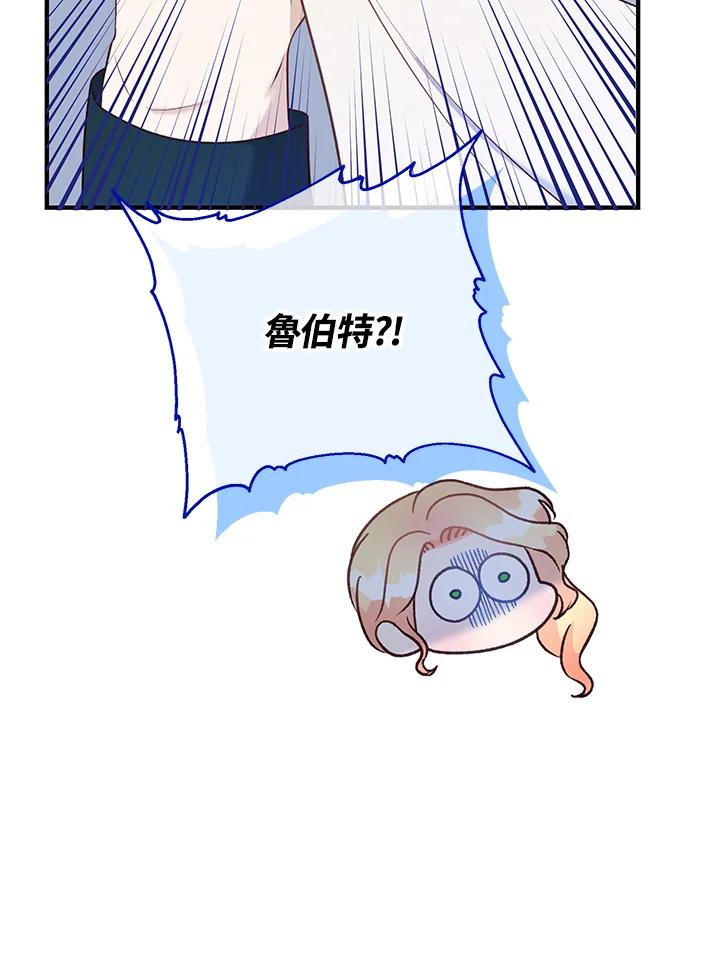 《解救好战丈夫的女儿》第35话 第23页