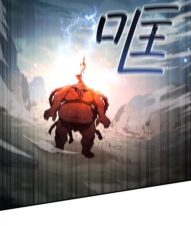 《噬龙魔法师》34.会说话的骷髅 第103页
