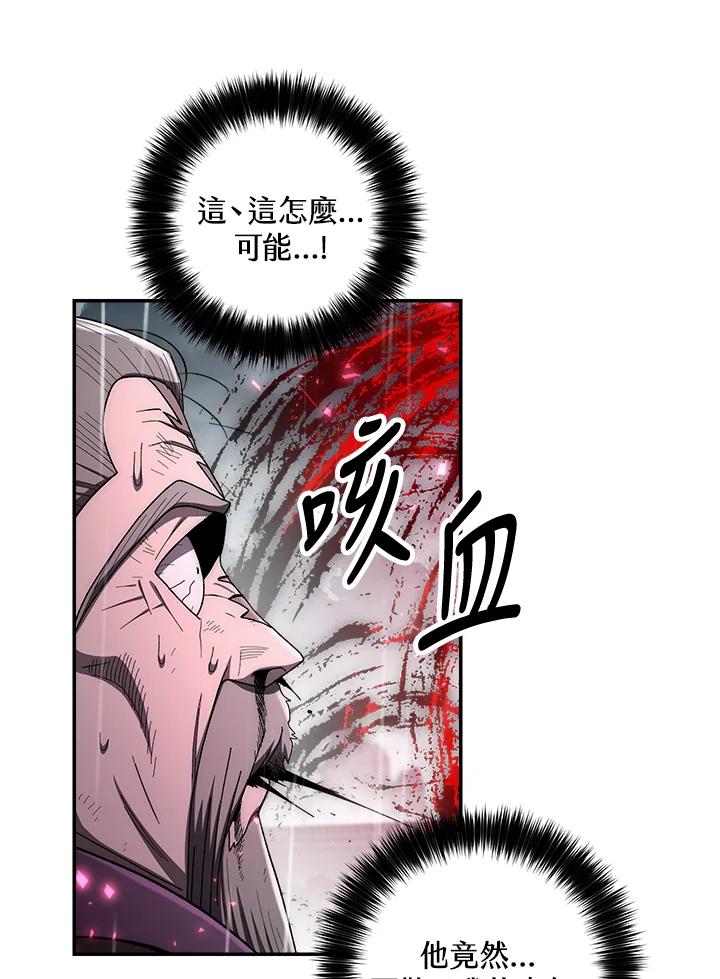 《修罗传说：毒龙》第34话 第38页
