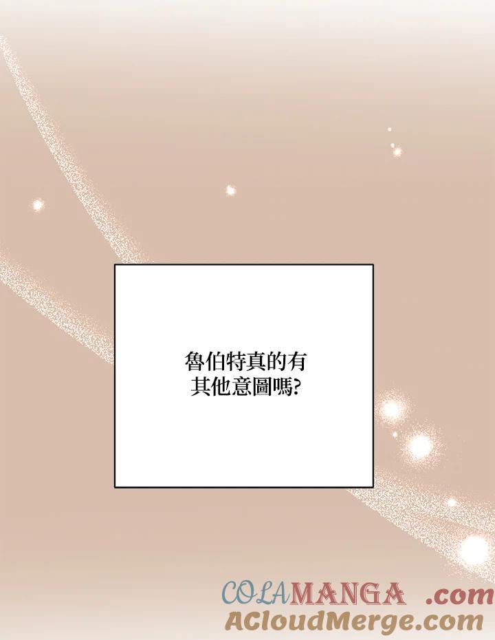 《解救好战丈夫的女儿》第35话 第117页