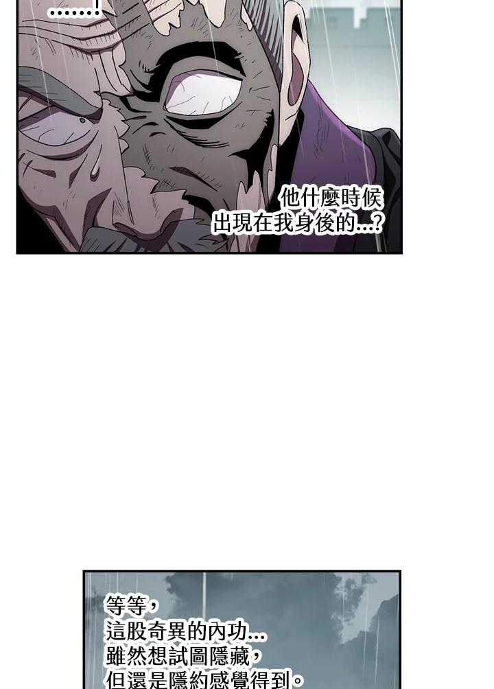 《修罗传说：毒龙》第34话 第26页