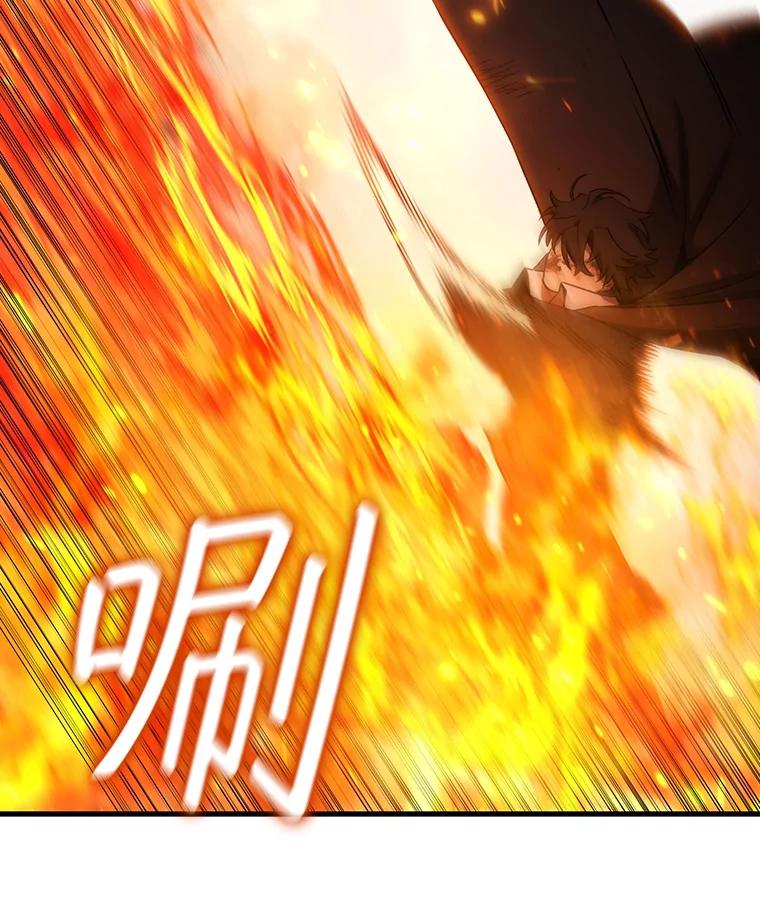 《噬龙魔法师》34.会说话的骷髅 第51页