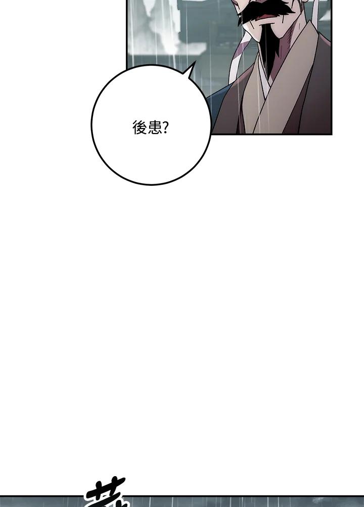 《修罗传说：毒龙》第34话 第120页