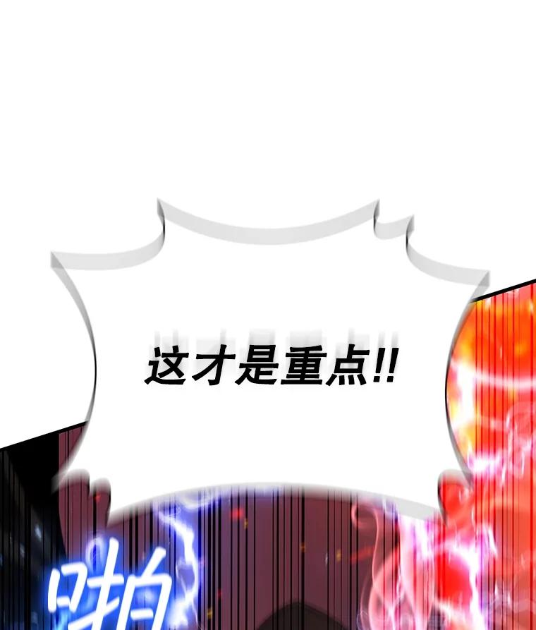 《噬龙魔法师》34.会说话的骷髅 第98页