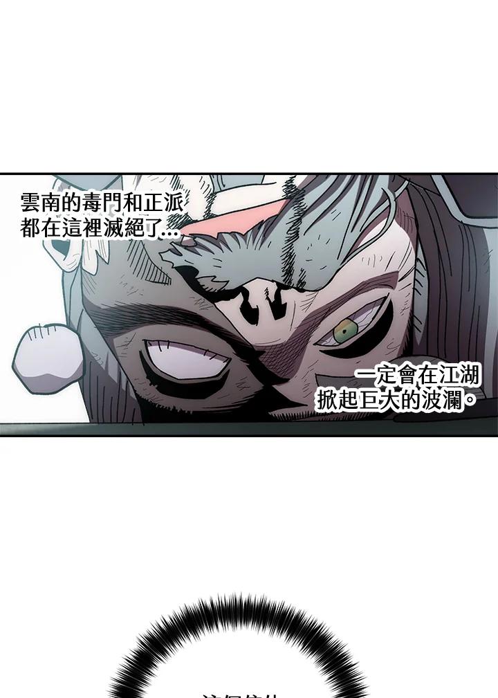 《修罗传说：毒龙》第34话 第107页