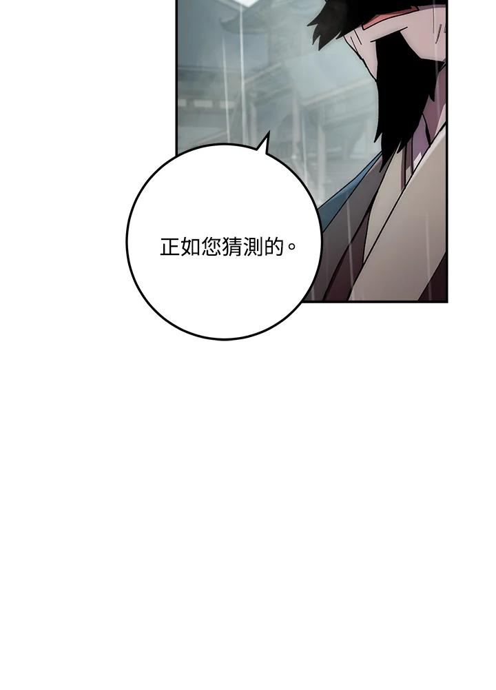 《修罗传说：毒龙》第34话 第10页