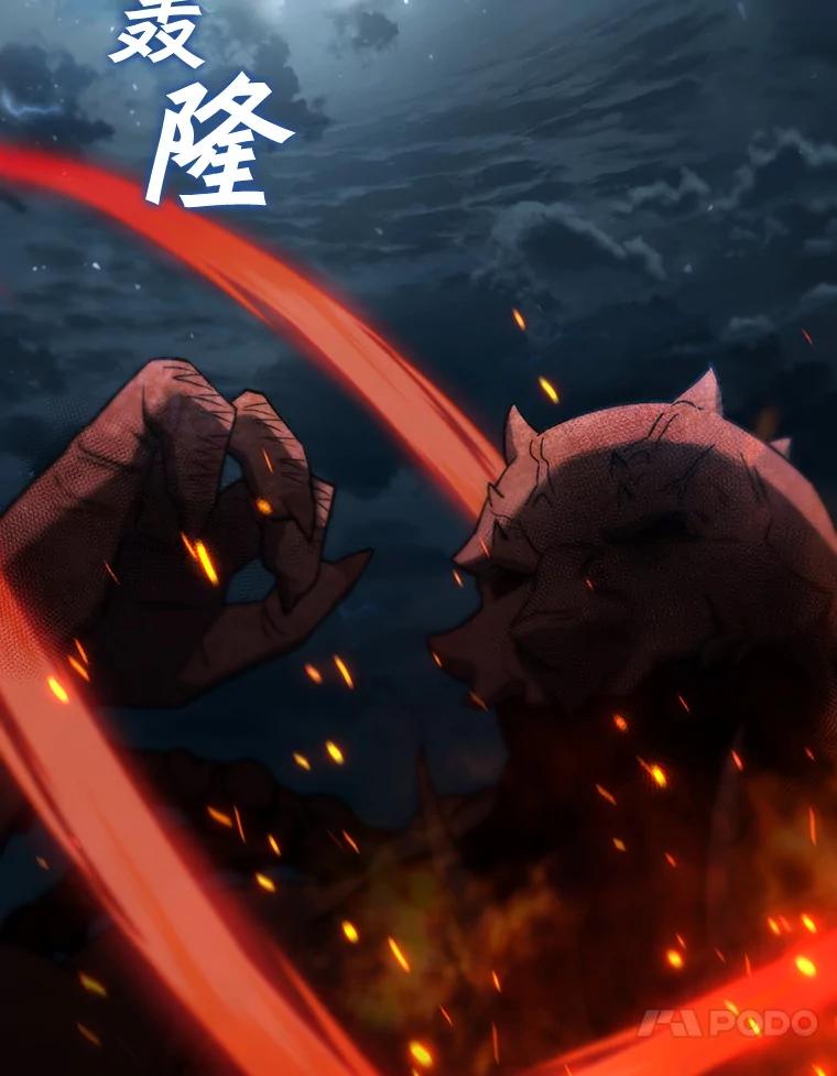 《噬龙魔法师》34.会说话的骷髅 第72页