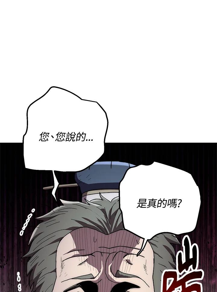 《修罗传说：毒龙》第34话 第70页