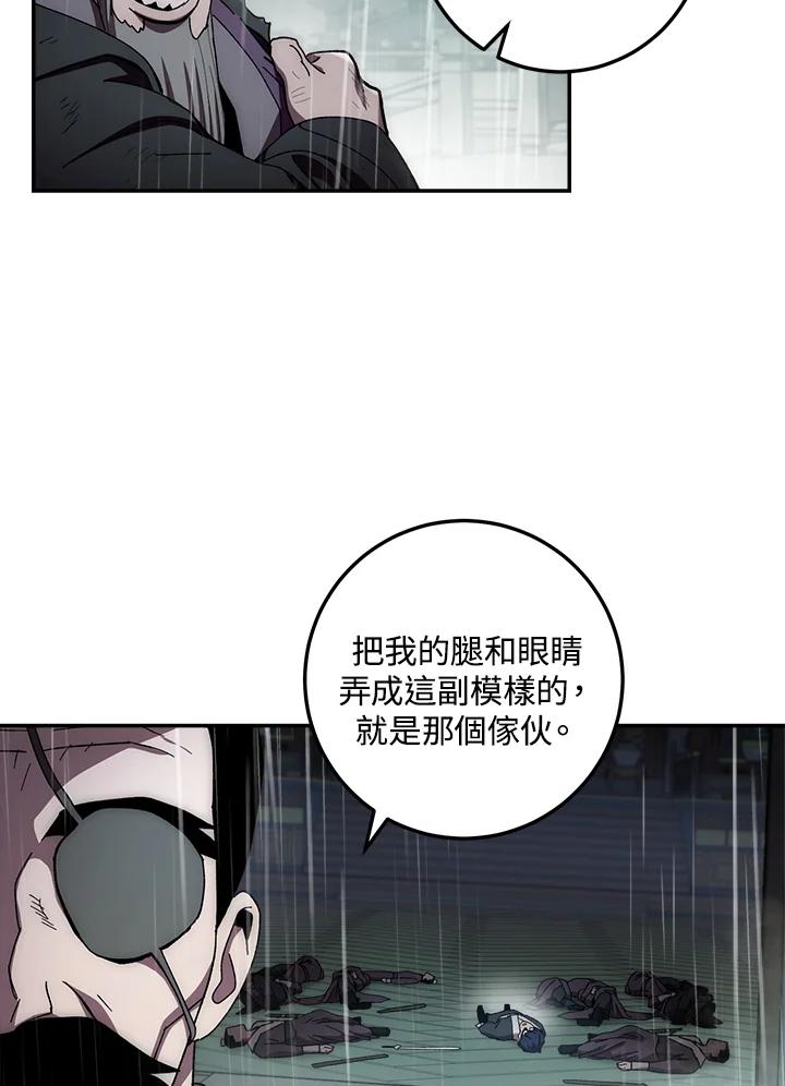 《修罗传说：毒龙》第34话 第6页