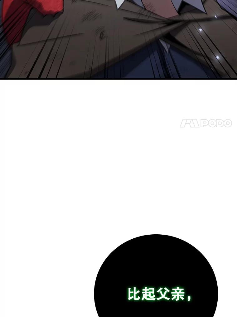 《噬龙魔法师》34.会说话的骷髅 第142页