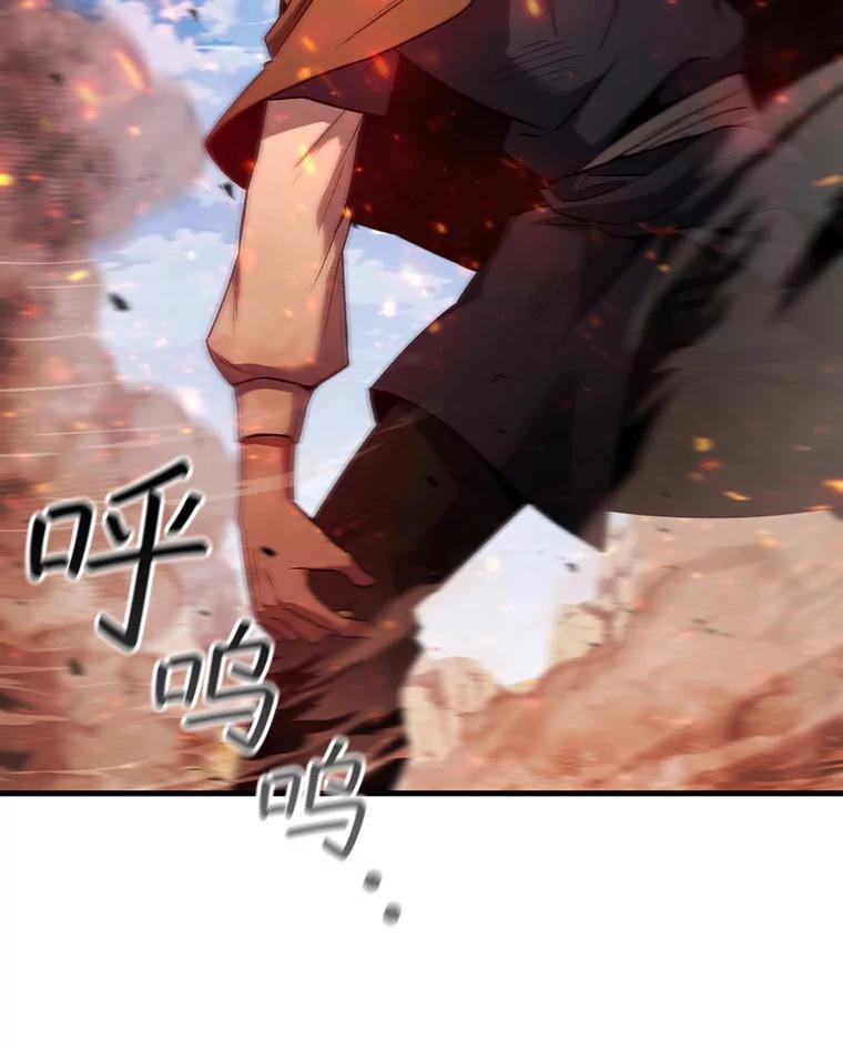 《噬龙魔法师》34.会说话的骷髅 第16页