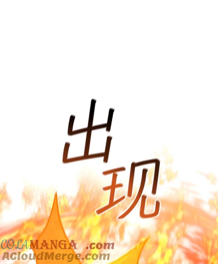 《噬龙魔法师》34.会说话的骷髅 第45页