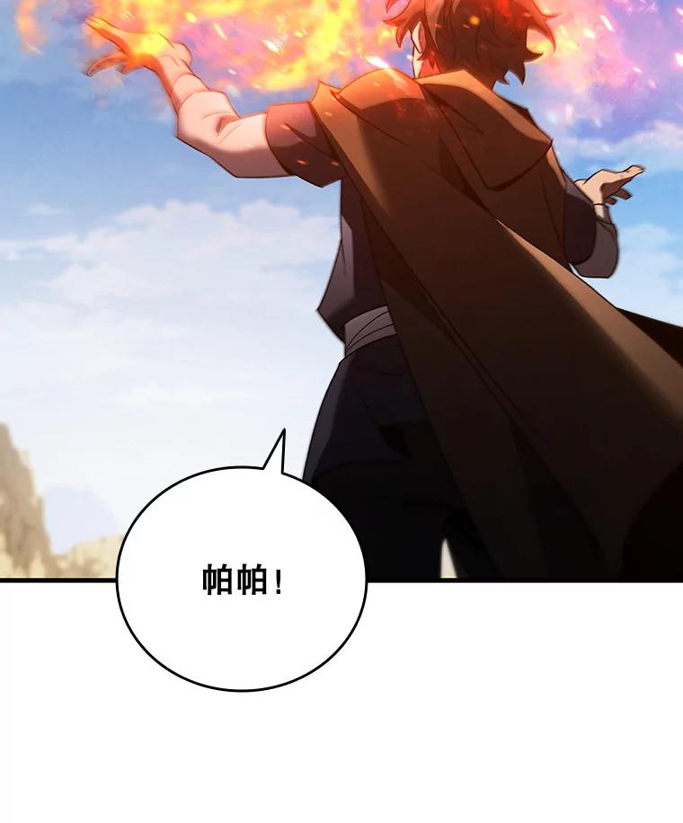 《噬龙魔法师》34.会说话的骷髅 第44页