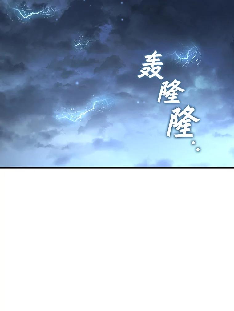 《噬龙魔法师》34.会说话的骷髅 第154页