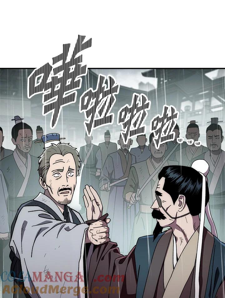 《修罗传说：毒龙》第34话 第49页