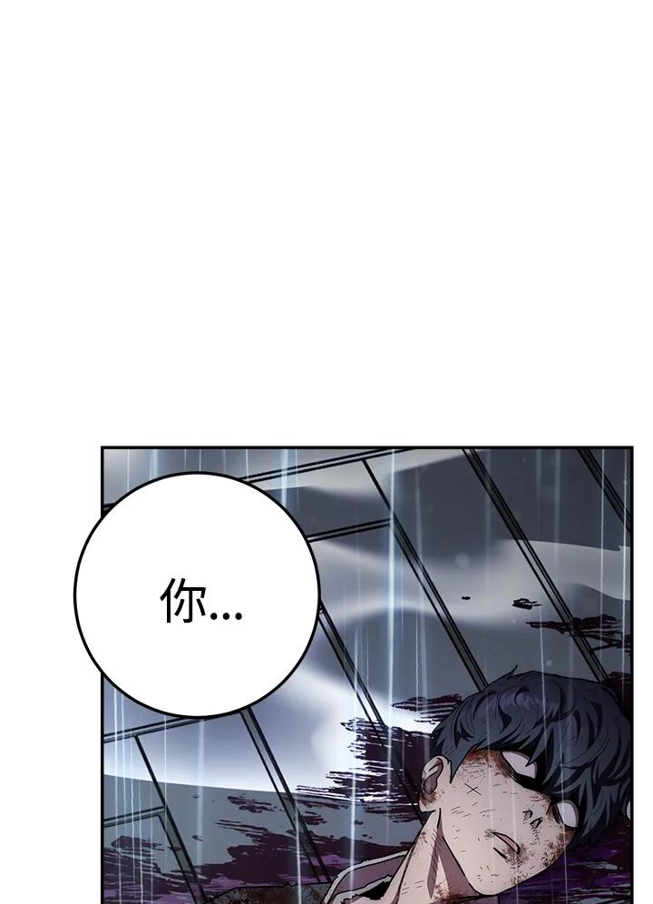 《修罗传说：毒龙》第34话 第134页