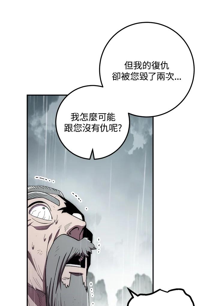 《修罗传说：毒龙》第34话 第18页