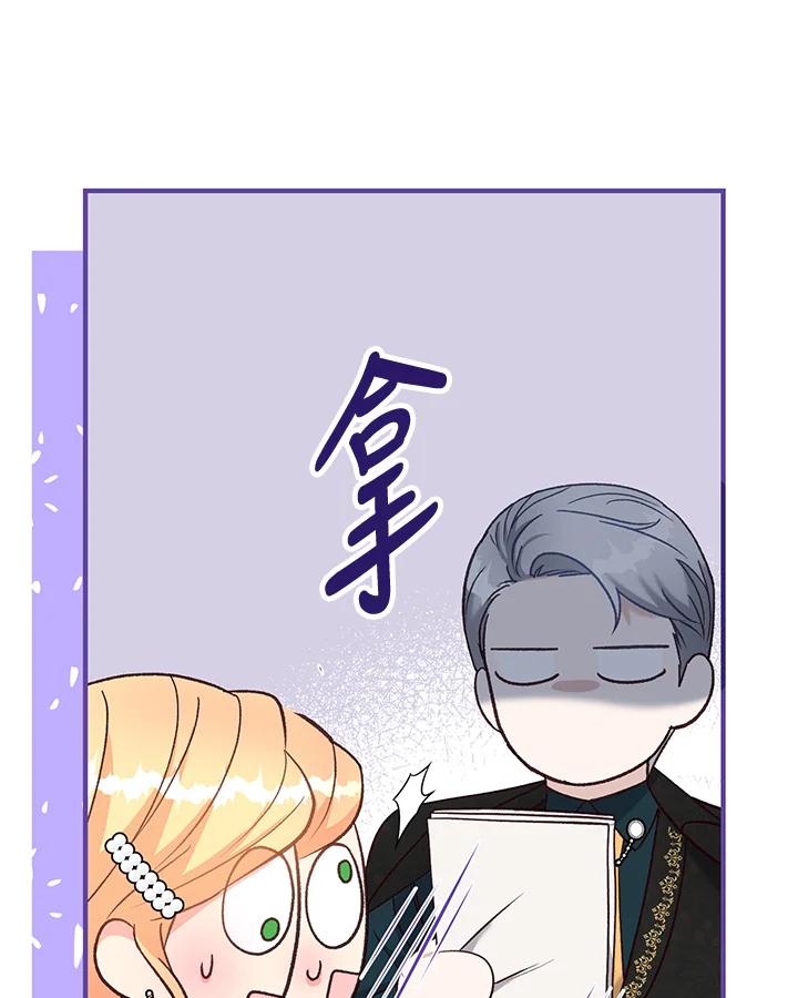 《解救好战丈夫的女儿》第35话 第6页