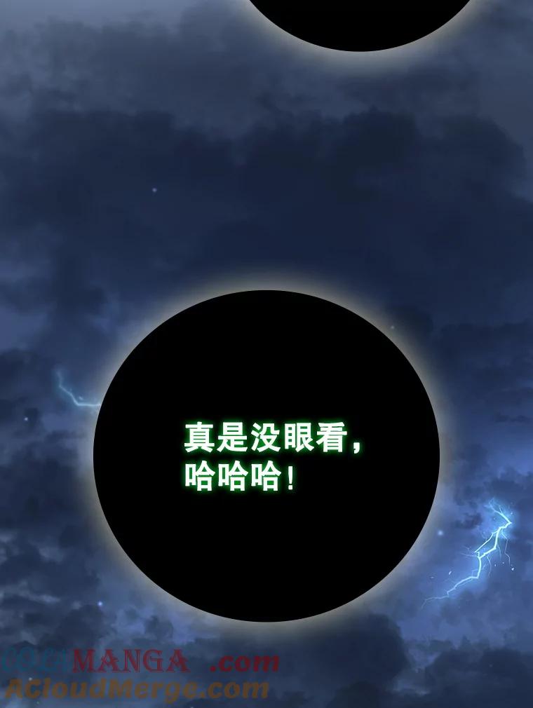 《噬龙魔法师》34.会说话的骷髅 第153页