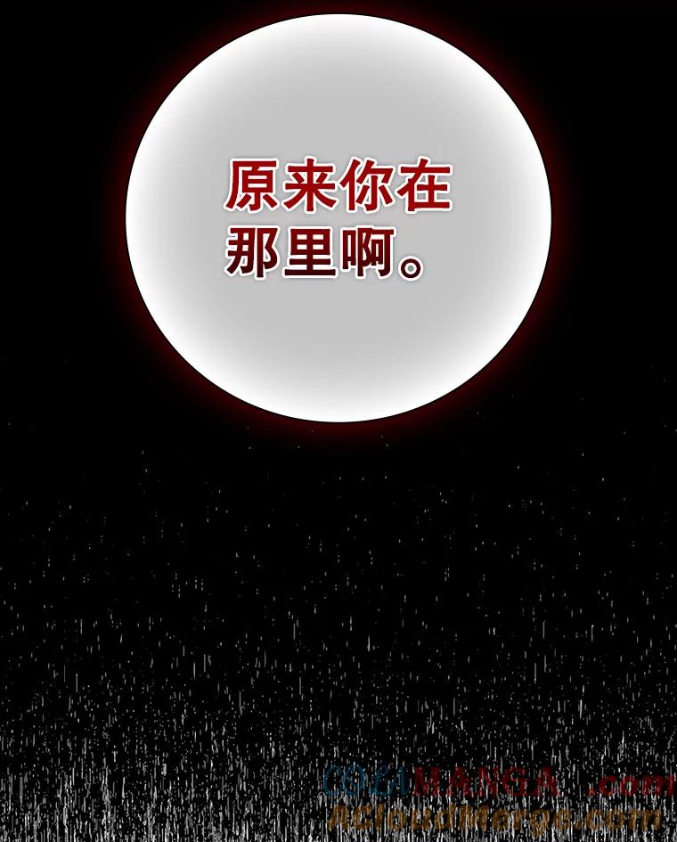 《噬龙魔法师》34.会说话的骷髅 第21页