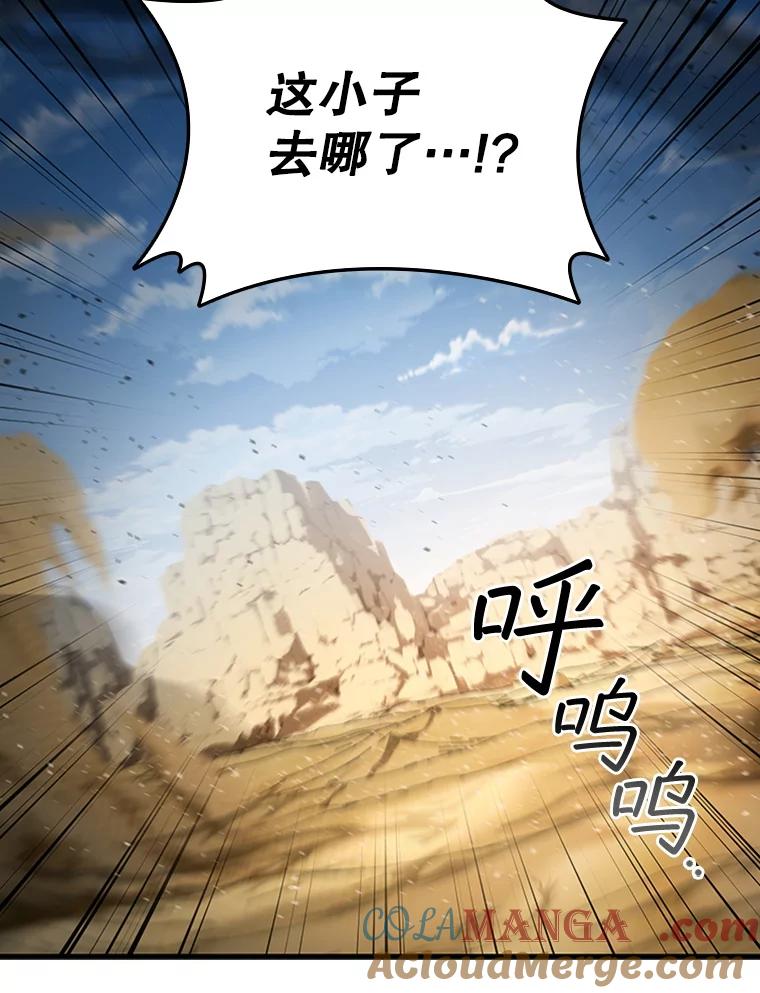 《噬龙魔法师》34.会说话的骷髅 第61页