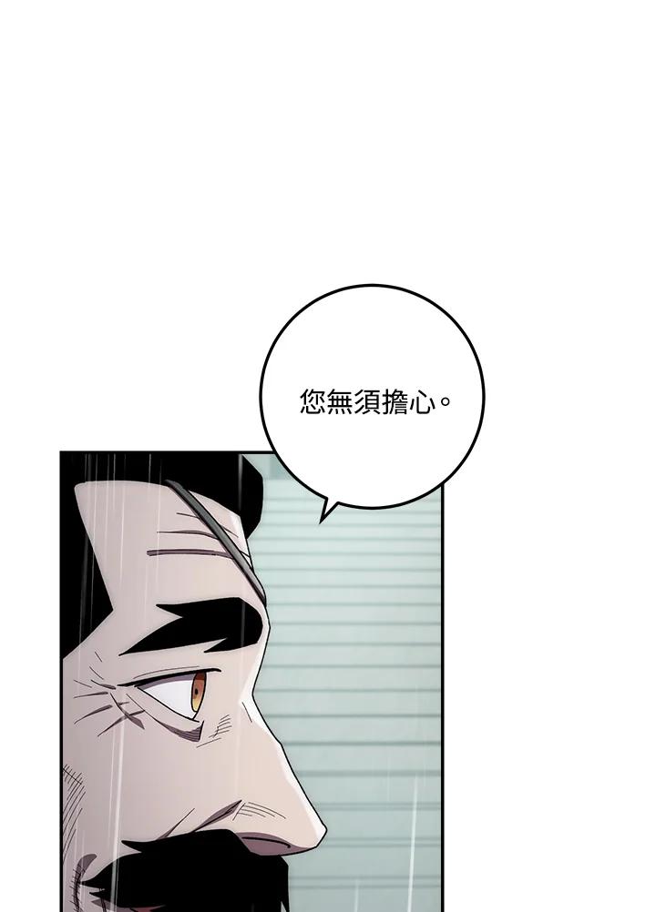《修罗传说：毒龙》第34话 第122页