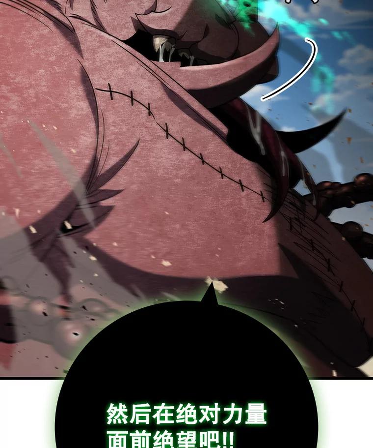《噬龙魔法师》34.会说话的骷髅 第40页