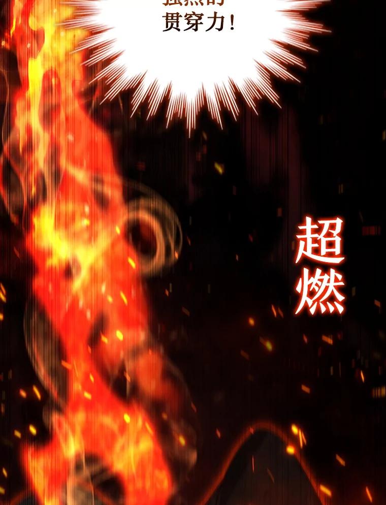 《噬龙魔法师》34.会说话的骷髅 第78页