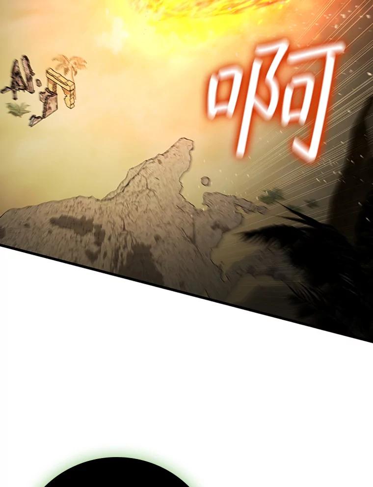 《噬龙魔法师》34.会说话的骷髅 第55页