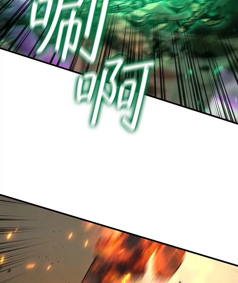 《噬龙魔法师》34.会说话的骷髅 第34页